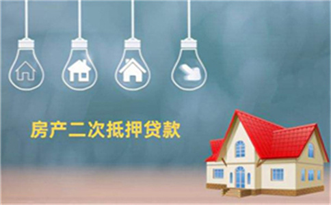 深圳房产证贷款条件:贷款人条件/抵押房地产条件介绍